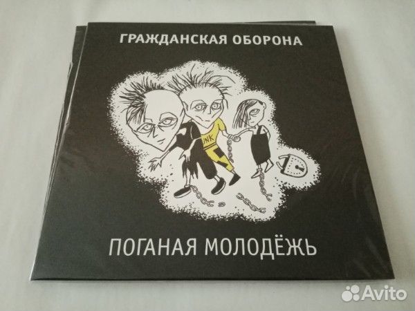 Гражданская оборона LP в ассортименте