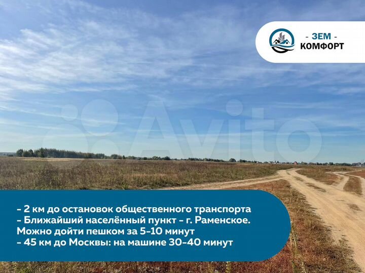 Участок 8 сот. (СНТ, ДНП)