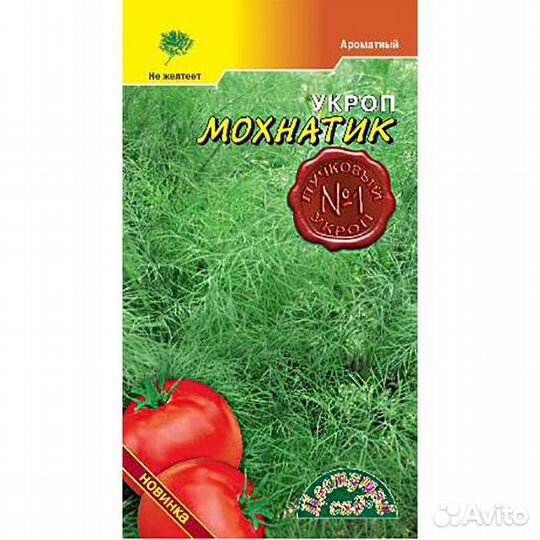 Укроп Мохнатик