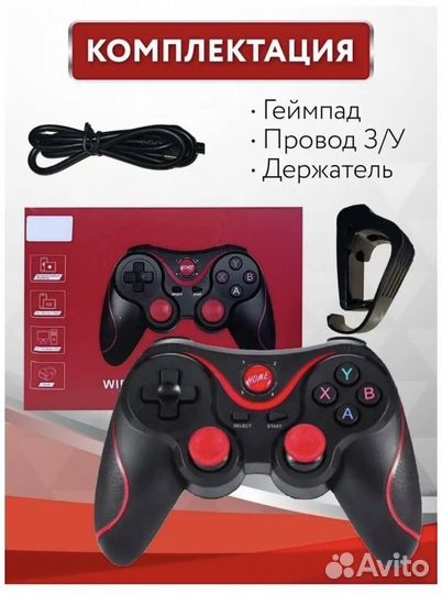 Геймпад Беспроводной X3/ Джойстик для смартфона