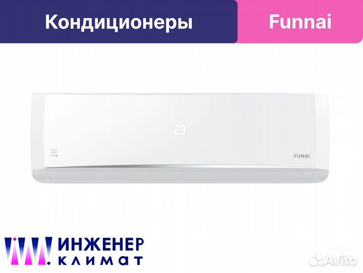 Funai Sensei кондиционер