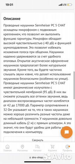 Гарнитура проводная sennheiser PC 5 chat