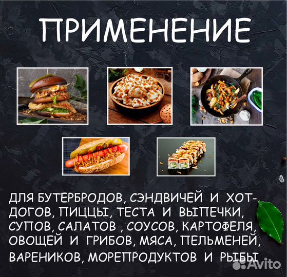 Лук жареный хрустящий