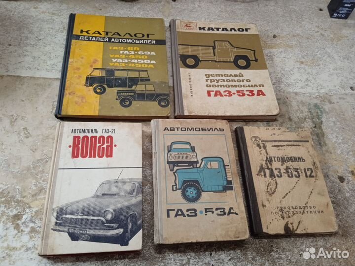 Литература по автомобилям