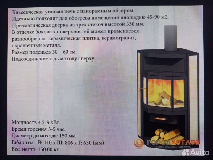 Печь-камин Амур