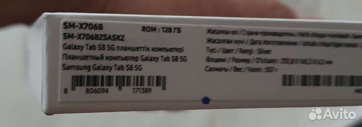 Планшет samsung galaxy tab s8 5G 128 Gb