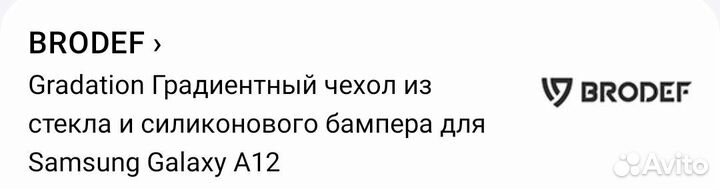 Чехол на samsung galaxy a12