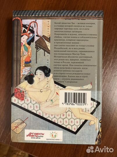 Мастер Чэнь Любимая мартышка дома Тан