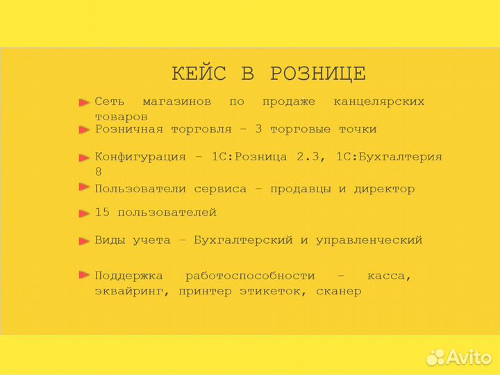 Программист 1С. Настройка. Обновление