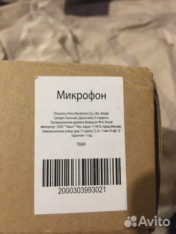 Студийный микрофон