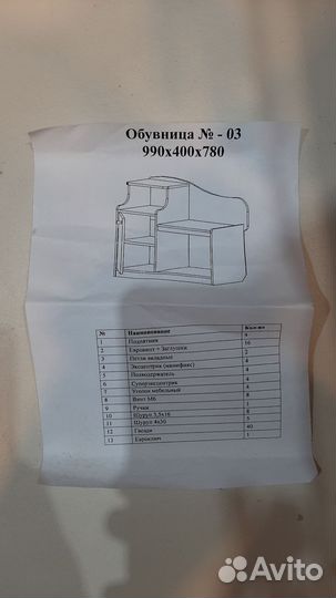 Обувница в прихожую с сиденьем