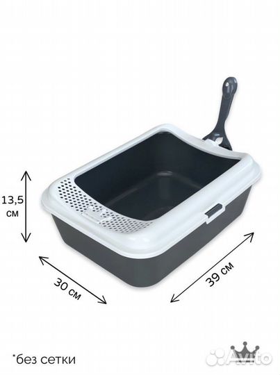 Лоток для кошек