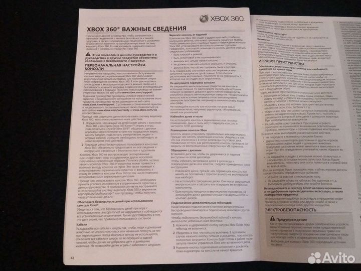 Xbox 360, приставка