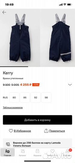 Зимние брюки kerry 86