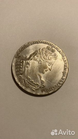 Монета царская (серебро)