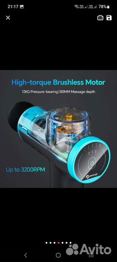 Профессиональный массажер перкусионный booster