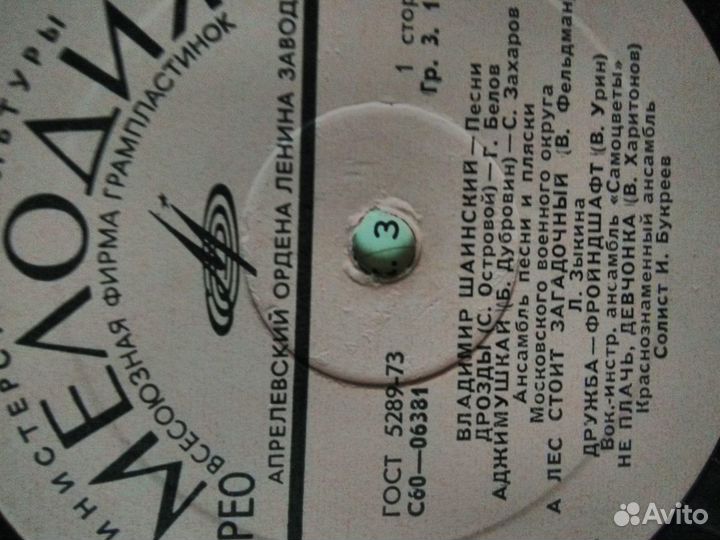 Виниловые пластинки СССР разные много