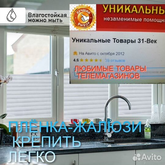 Плёнка витражная жалюзи 45Х200см