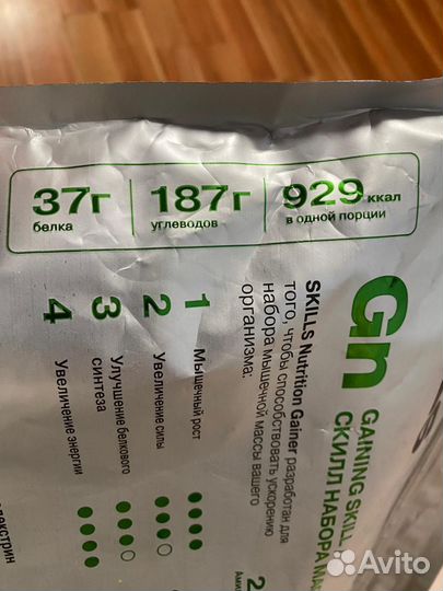 Спортивное питание протеин