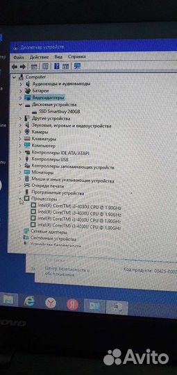 Lenovo Thinkpad x240 ssd 240Gb /8Gb ram