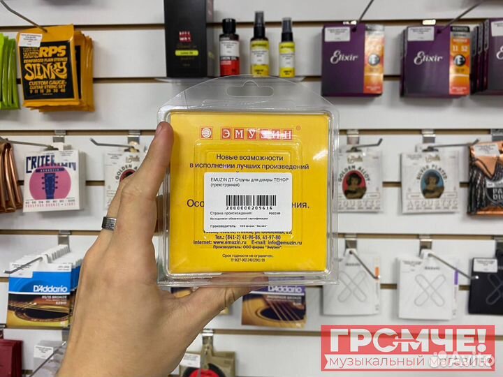 Струны для домры тенор Emuzin дт