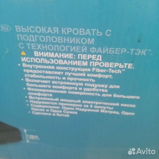 Надувной матрас с насосом