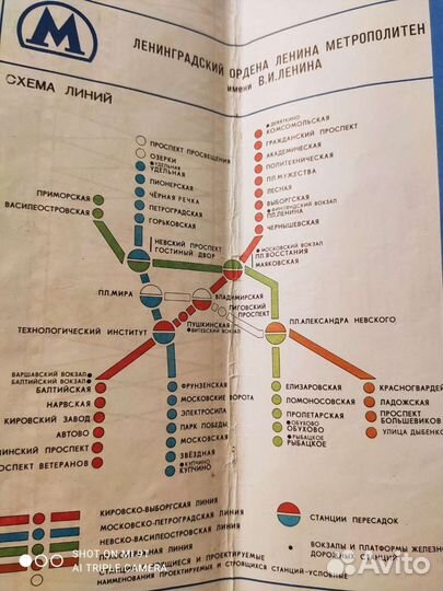 Ленинград/Путеводитель/ СССР