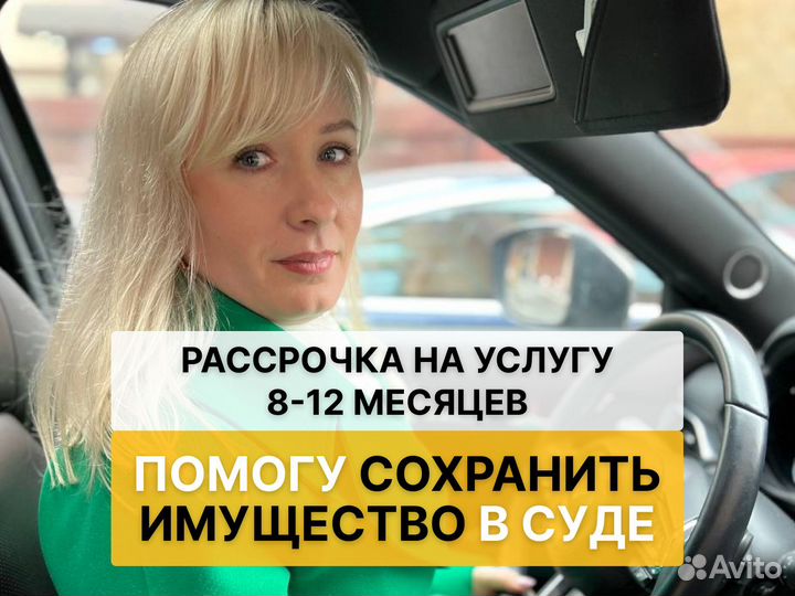 Банкротство физических лиц с гарантией. Рассрочка