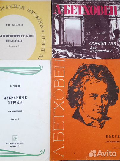 Ноты для фортепиано