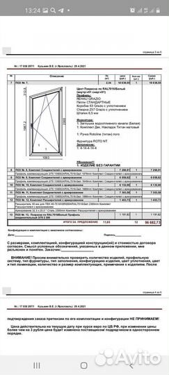 Окна пластиковые бу