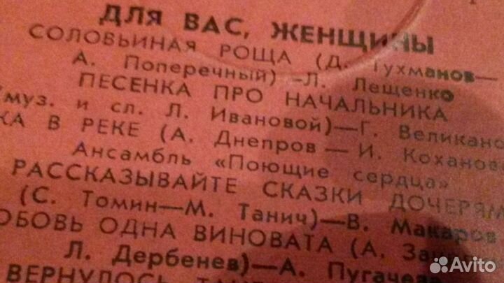 Грампласт - для вас женщины, группаВ.Бадьярова