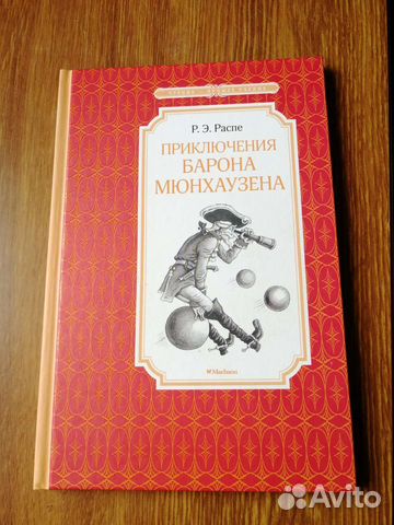 Распе. Р. Э 