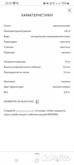 Женские демисезонные полусапоги эконика 36,37,38