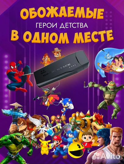 Игровая приставка Sega, Dendy, Sony Ps1