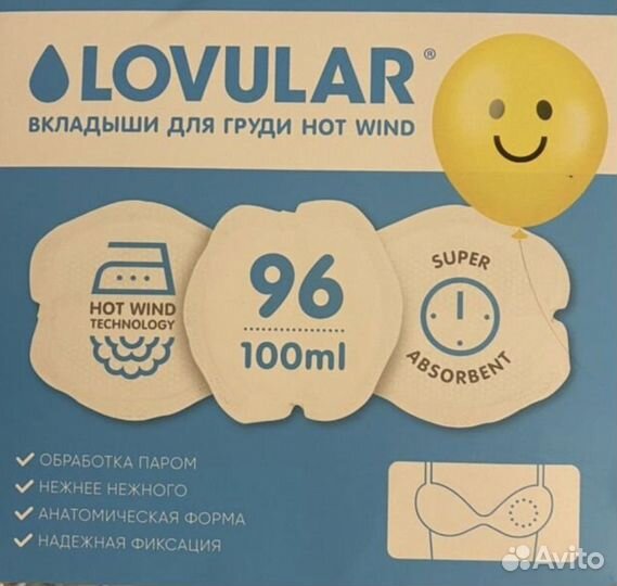 Вкладыши для груди 54 шт lovular