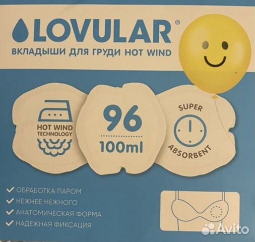 Вкладыши для груди 54 шт lovular