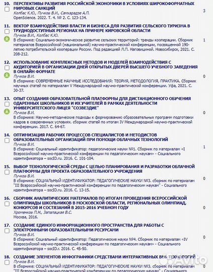 Помощь в оформлении вкр, курсовой, диссертации