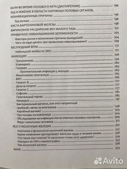 Книга Я женщина автор О.Белоконь