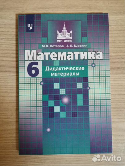 Дидактический материал 6 класс