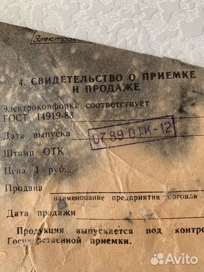 Блин (нагревательный элемент)