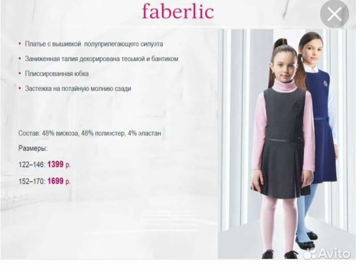 Школьная форма для девочки, сарафан