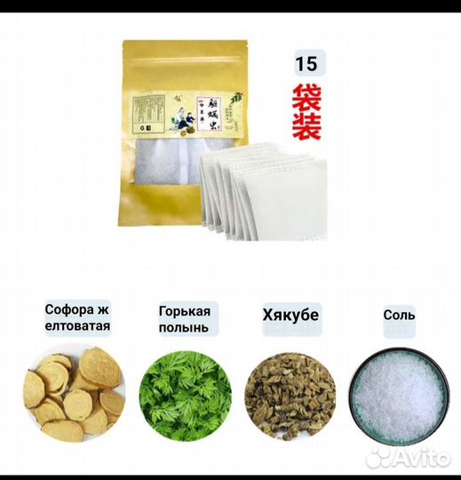 Ароматическое саше от насекомых в доме