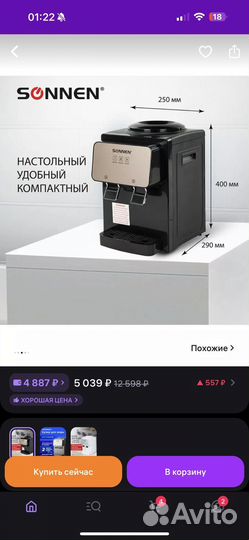 Кулер для воды настольный