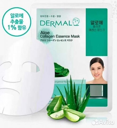 Корейские тканевые маски фирмы Dermal