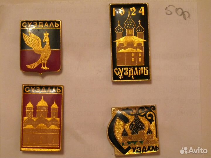 Значки СССР много разных пакетом