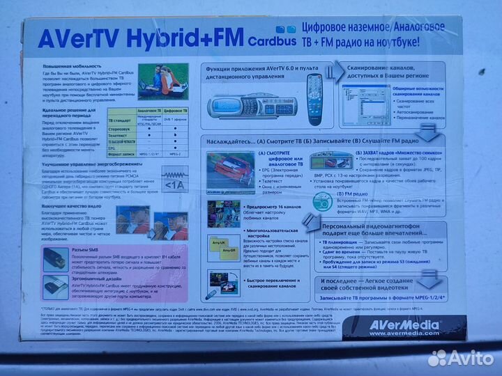 Avertv Hybrid+FM