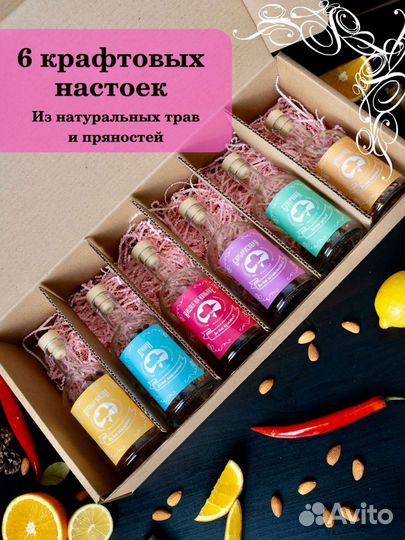 Подарочный набор для настоек для дам
