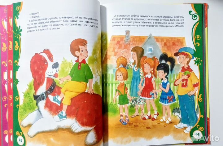 Любимые сказки и рассказы