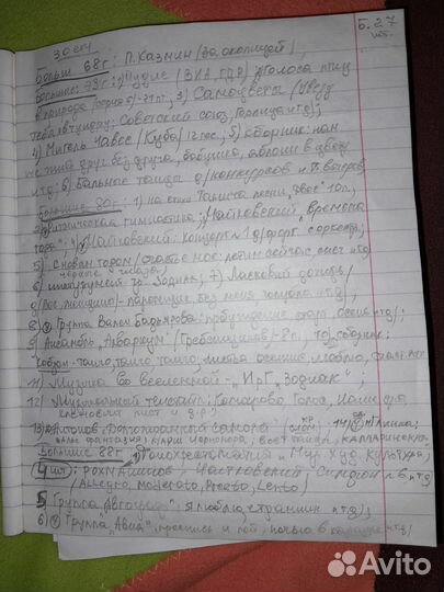 Виниловые пластинки СССР 69 шт