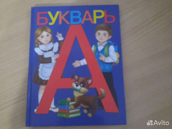 Учебники разные